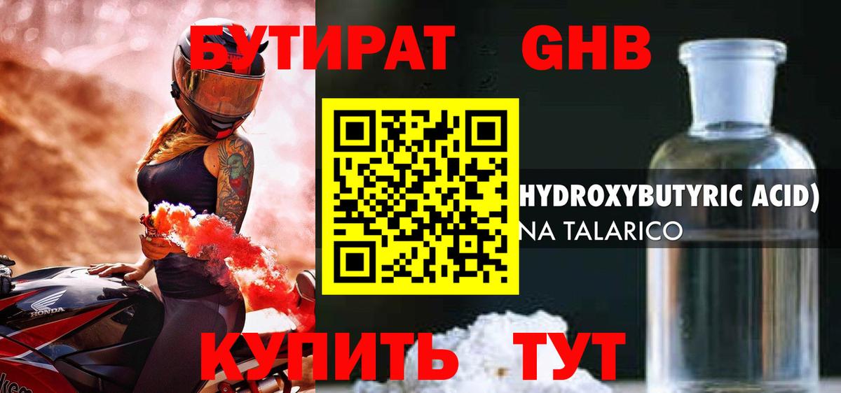 Нарткала  Бутират BDO  Вход с VPN 