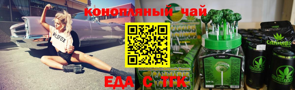 Cannafood конопля  Вход с VPN  Нарткала 