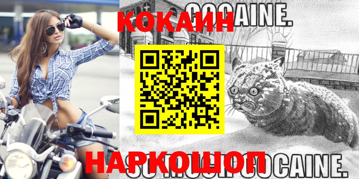 Cocaine Fish Scale  Вход с VPN  КОКАИН Колумбийский  Нарткала 