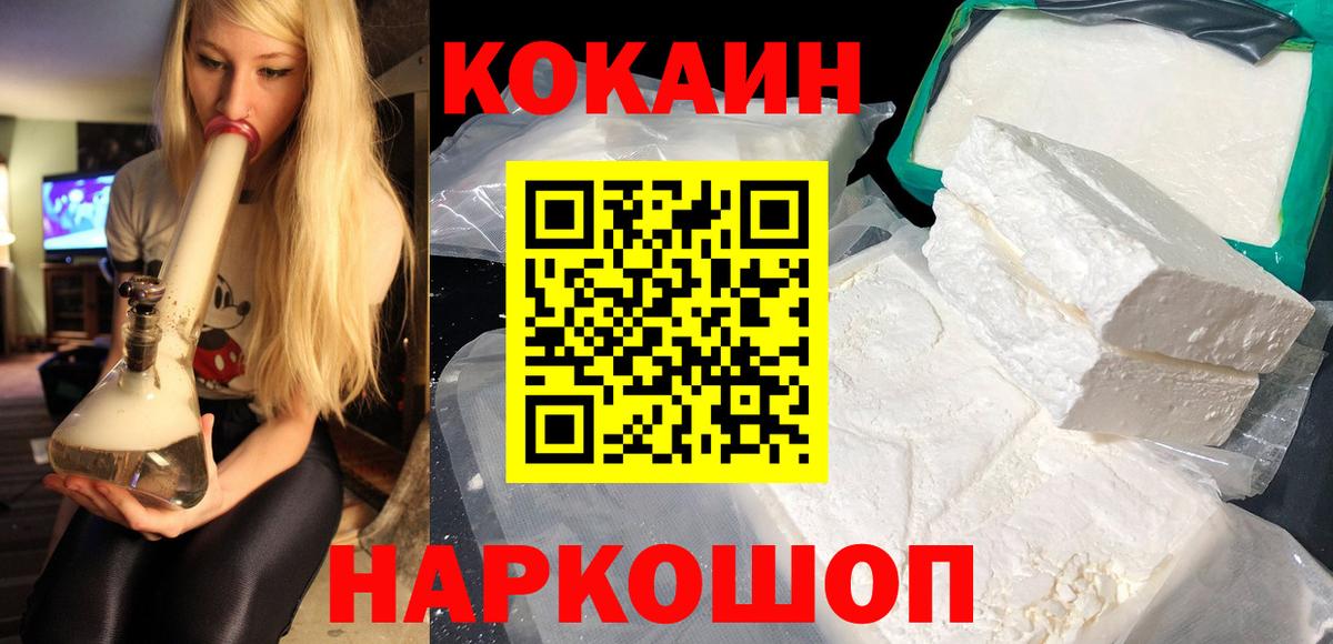 КОКАИН 97% Нарткала