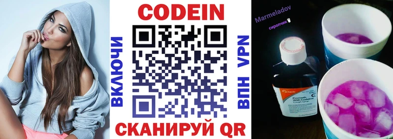 Кодеиновый сироп Lean напиток Lean (лин)  продажа наркотиков  Нарткала 