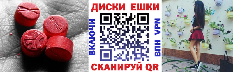 ЭКСТАЗИ круглые Нарткала