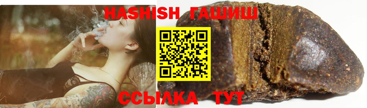 ГАШИШ Изолятор Нарткала