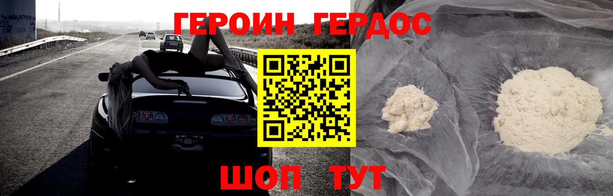Нарткала  Героин  Вход с VPN  Героин гречка 