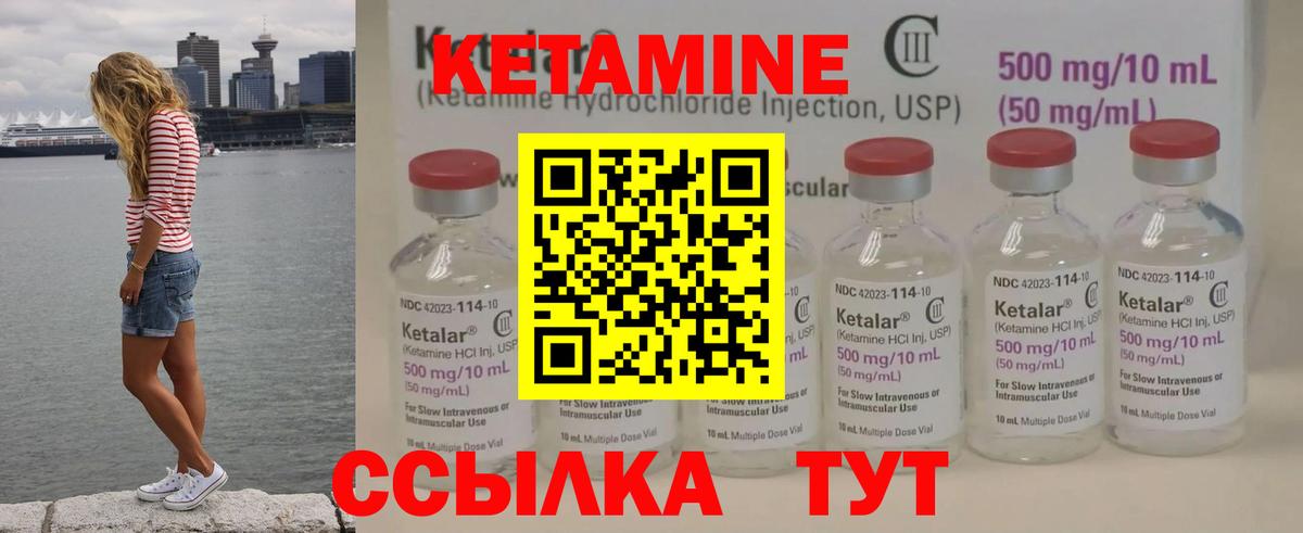 Кетамин VHQ Нарткала