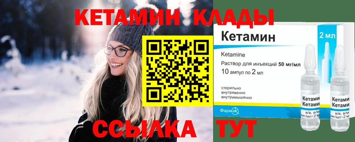 Кетамин ketamine  KRAKEN tor  Нарткала  Вход с VPN 