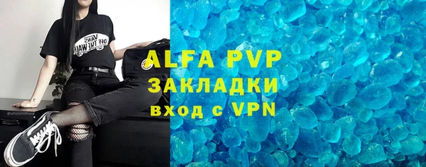 ALPHA-PVP Армянск