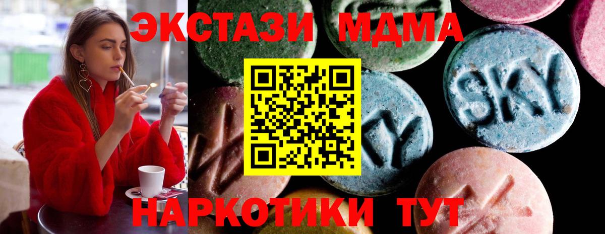 МДМА Molly Нарткала