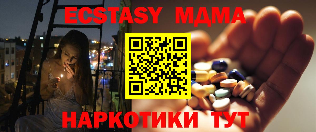 МДМА Molly  MDMA  МДМА молли  Нарткала  Вход с VPN 
