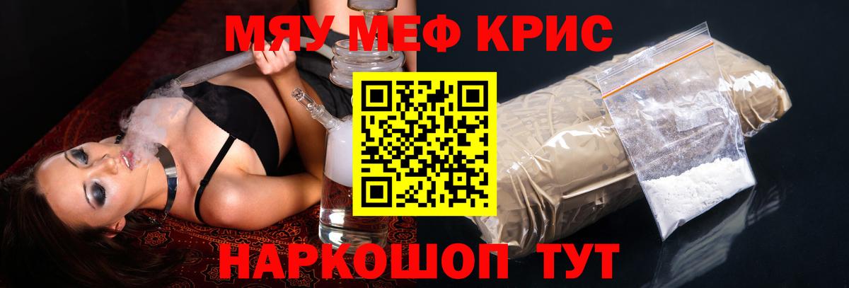 Мефедрон mephedrone  МЯУ-МЯУ  Нарткала  Вход с VPN  Мефедрон мяу мяу 