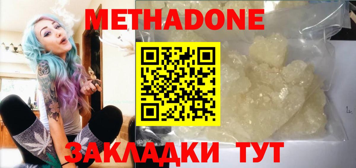 Метадон VHQ Нарткала