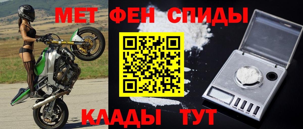 МЕТАМФЕТАМИН витя  Вход с VPN  Нарткала 